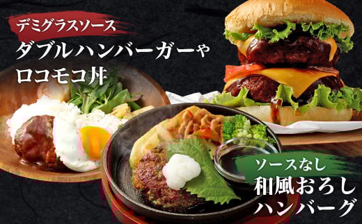 あか牛ハンバーグ 2種セット 計20個