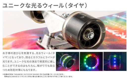 【TAKAMORI CRUISING×MW -TAKAMORI OUTDOOR BRAND-】コラボ スケートボード