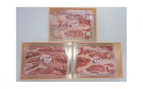 ASOのあか牛 特選 すき焼き 300g×3 計900g セットB