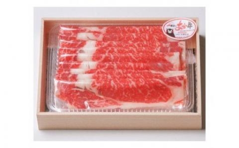 ASOのあか牛 特選すき焼き 約300g セット A 肩ロース 牛肉