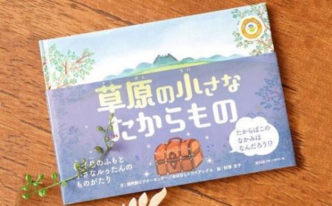 南郷檜で作ったオオルリシジミのブローチ【紫系】と絵本のセット