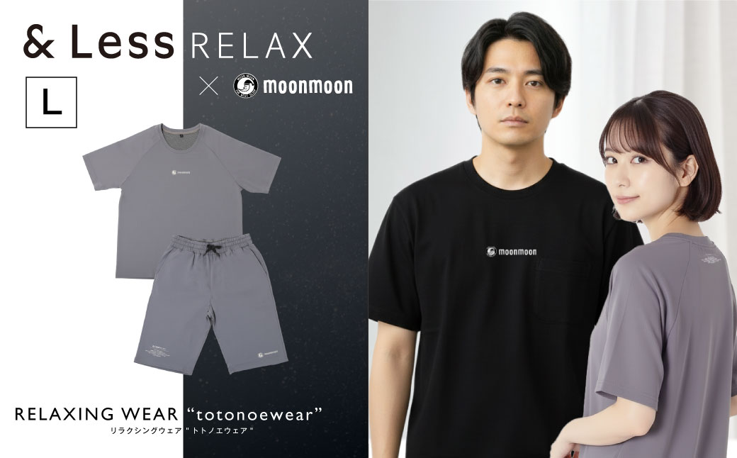 &Less RELAX リカバリーウェア【グレー ／ Lサイズ】