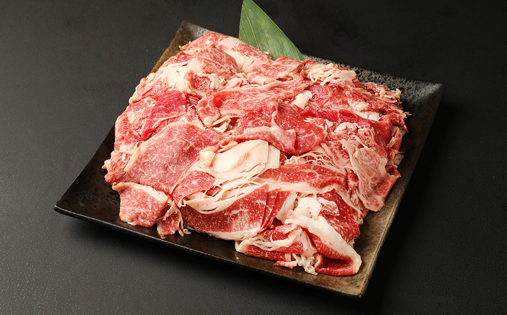 熊本県産 あか牛 切り落とし 1kg (500g×2パック)