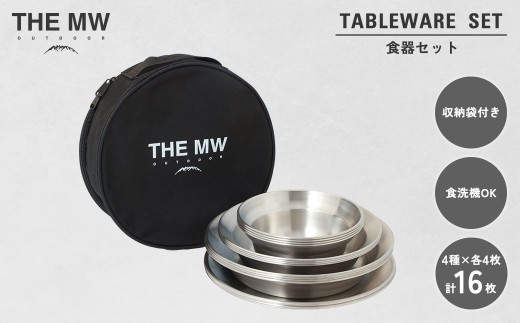 【THE MW】食器セット 4人用 16点 セット（小ボウル×4、大ボウル×4、浅皿×4、深皿×4）ケース付き テーブルウェアセット ステンレス鋼 プレート 食器 セット アウトドア キャンプ レジャー BBQ キャンプ用品
