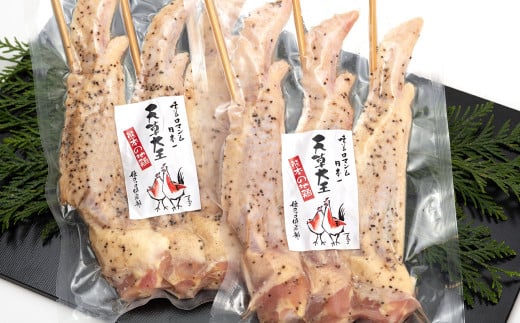 熊本 天草大王 大手羽 約25cm×12本 （3本×4パック）