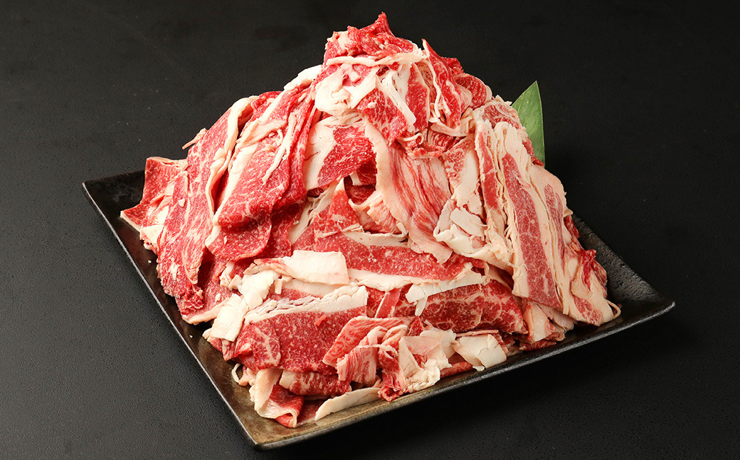 熊本県産 あか牛 切り落とし 2kg (500g×4パック)