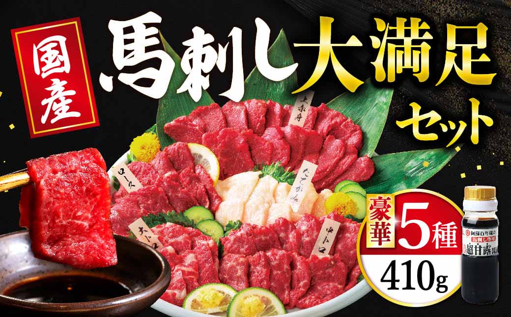 国産 大満足 ボリューム 「大満足セット」