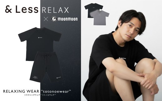&Less RELAX リカバリーウェア【グレー ／ Lサイズ】