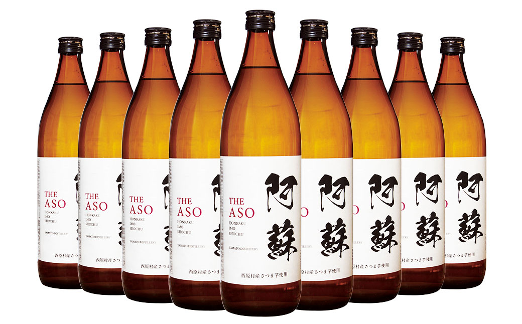 本格芋焼酎 阿蘇900ml 9本セット