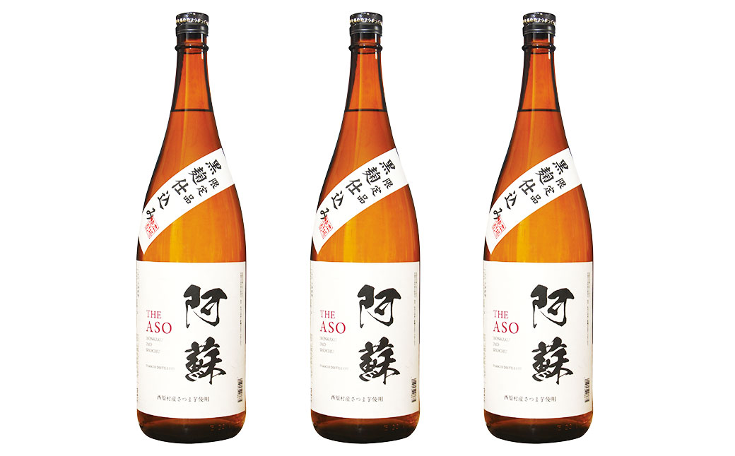 本格芋焼酎 阿蘇1.8L 3本セット