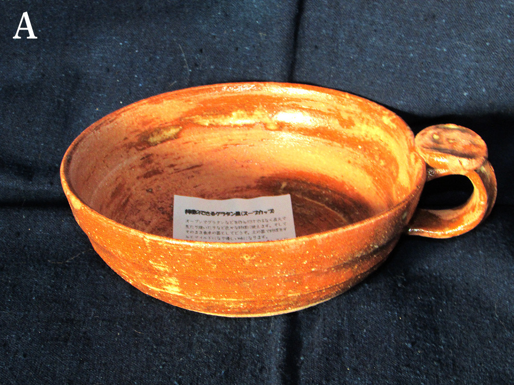 料理の出来るグラタン皿 A-A セット