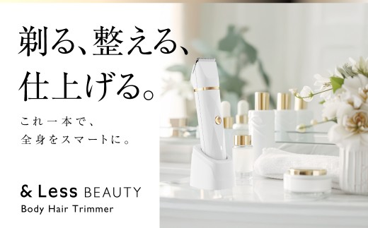 ボディヘアトリマー シェーバー シェービング ムダ毛 防水 日用品 雑貨 【&Less Beauty】