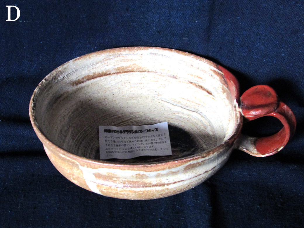 料理の出来るグラタン皿 D-D セット