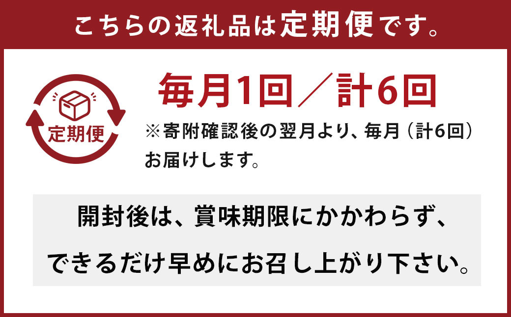 【6回定期便】阿蘇の雫 ミルクコーヒー 200ml×8本セット 合計48本 合計1.6L×6回 ミルク コーヒー