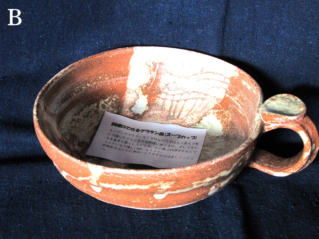 料理の出来るグラタン皿 B-C セット