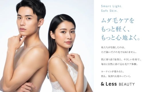 脱毛器 QuXi Lumina ( 本体・アダプター・保護メガネ・綿棒・取扱説明書 セット ) ／ 家庭用脱毛器 脱毛器 脱毛機 脱毛 セルフ脱毛 美容家電【&Less Beauty】