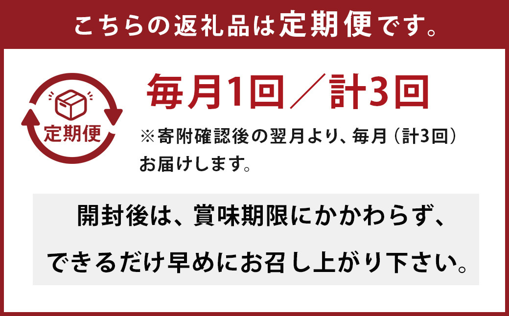 【3回定期便】阿蘇の雫 ミルクコーヒー 200ml×8本セット 合計24本 合計1.6L×3回 ミルク コーヒー