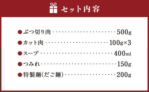 くまもと直送 天草大王 地鶏鍋セット（3～4人前）鶏 鶏肉 地鶏 つみれ団子 つみれ だご麺 鍋