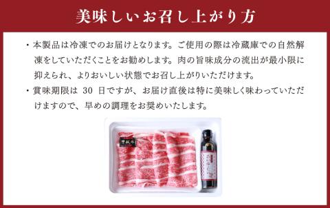 あか牛 バラ切り落とし セット (あか牛バラスライス500g、あか牛のたれ200ml付き)