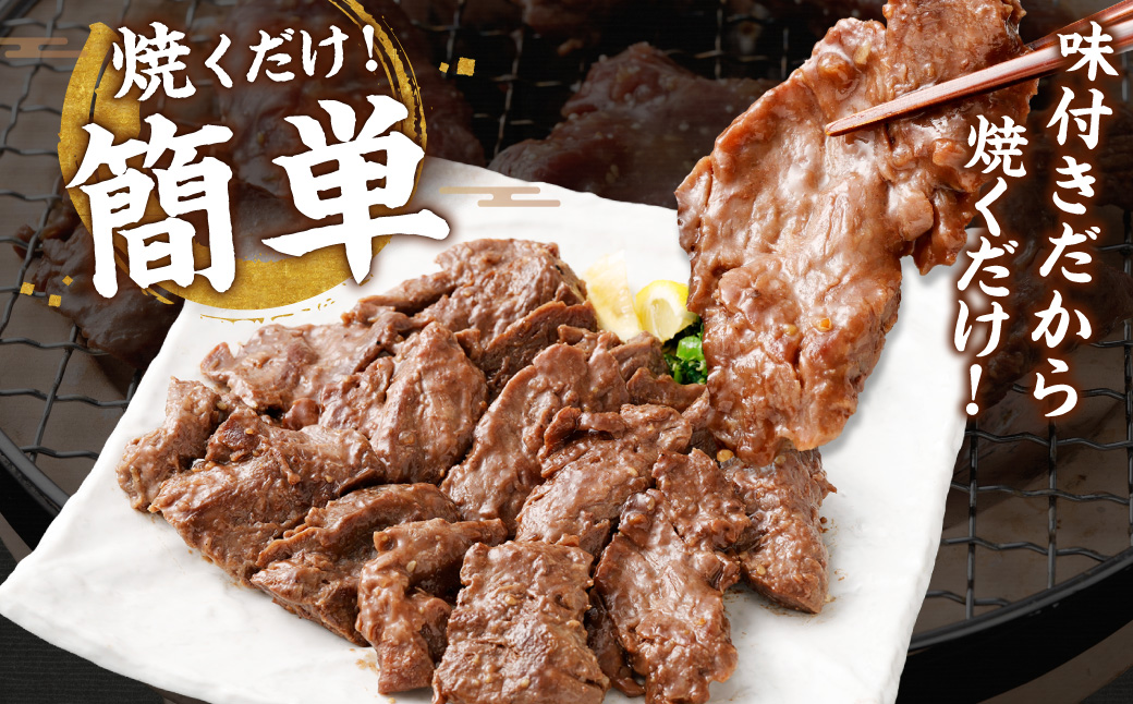厚切り牛ハラミ焼肉（ネギ塩味） 500g 牛ハラミ ハラミ 牛はらみ はらみ 厚切り 厚切りハラミ ネギ塩 牛肉 肉 ビーフ ハラミ肉 はらみ肉 ホルモン 味付け肉 焼肉 熊本県 西原村 冷凍