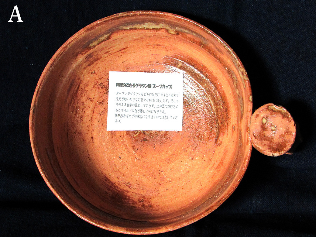 料理の出来るグラタン皿 A-A セット