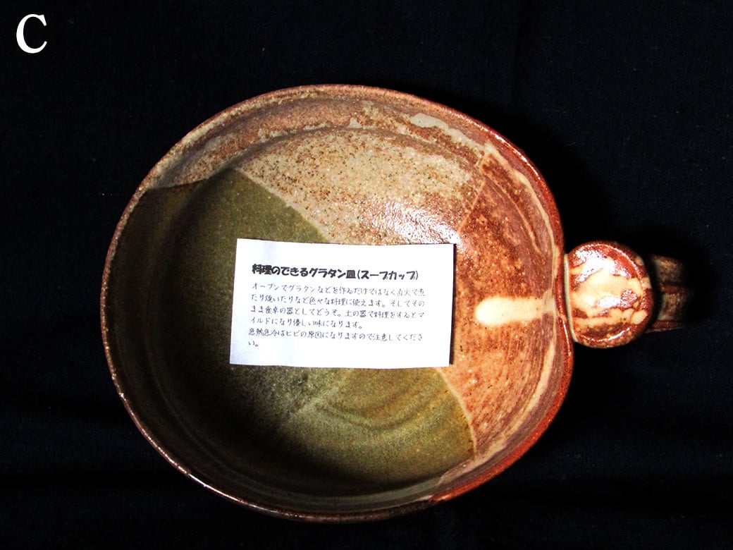 料理の出来るグラタン皿 C-C セット