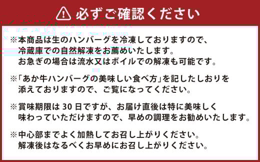 あか牛100％ハンバーグセット あか牛ハンバーグ 約120g×6個 ハンバーグ 惣菜 おかず牛 牛肉 和牛