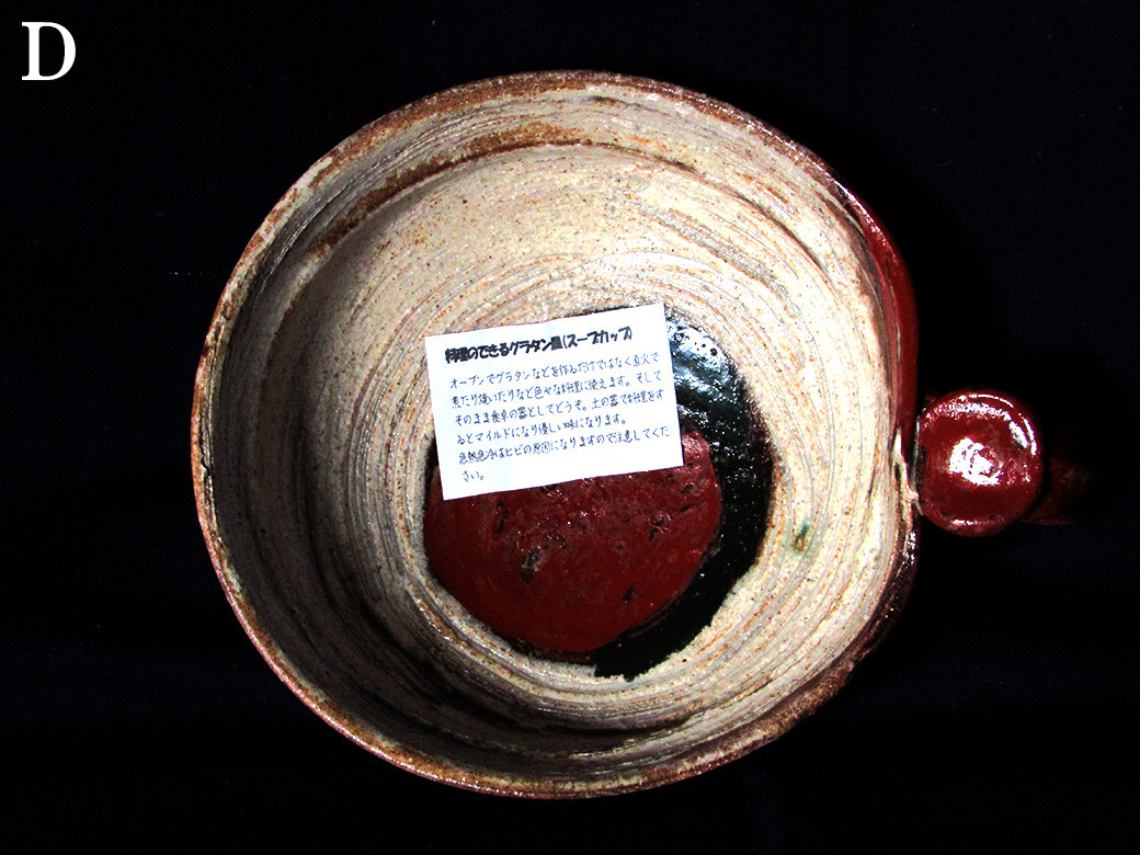 料理の出来るグラタン皿 D-D セット