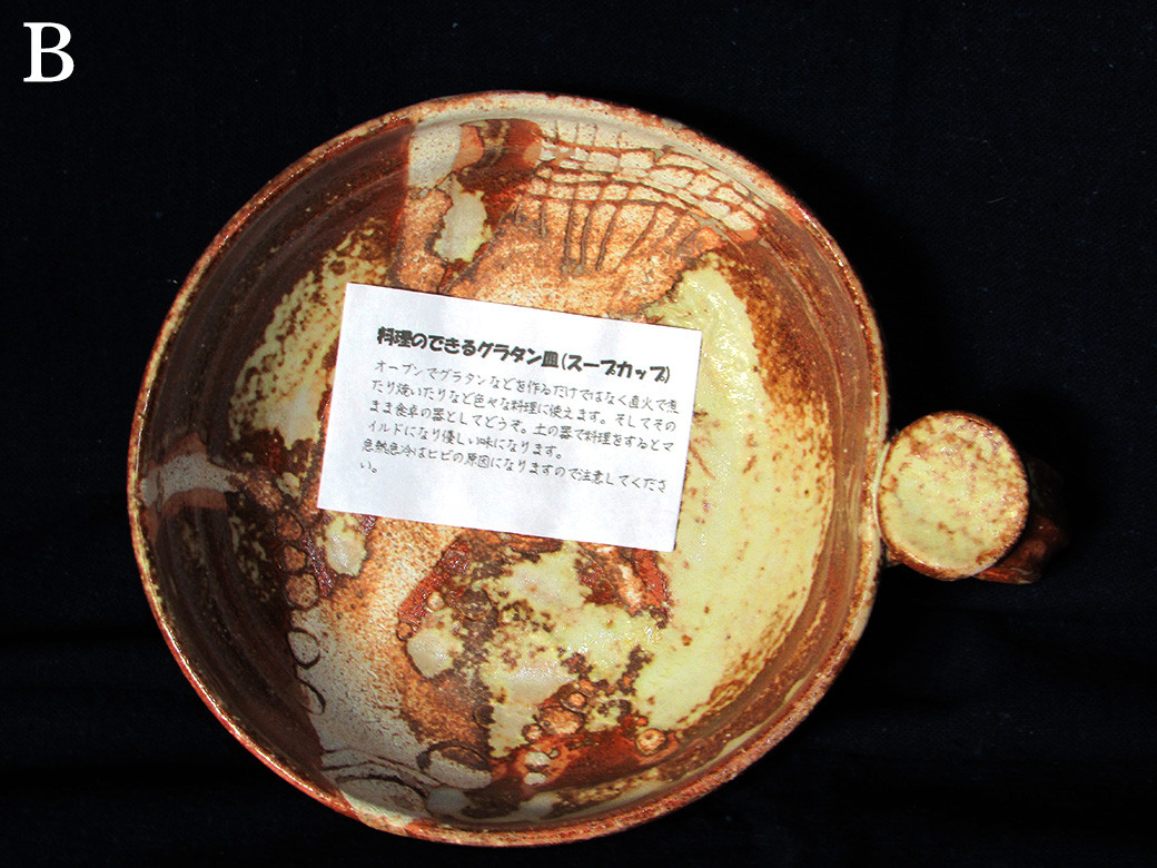 料理の出来るグラタン皿 B-B セット