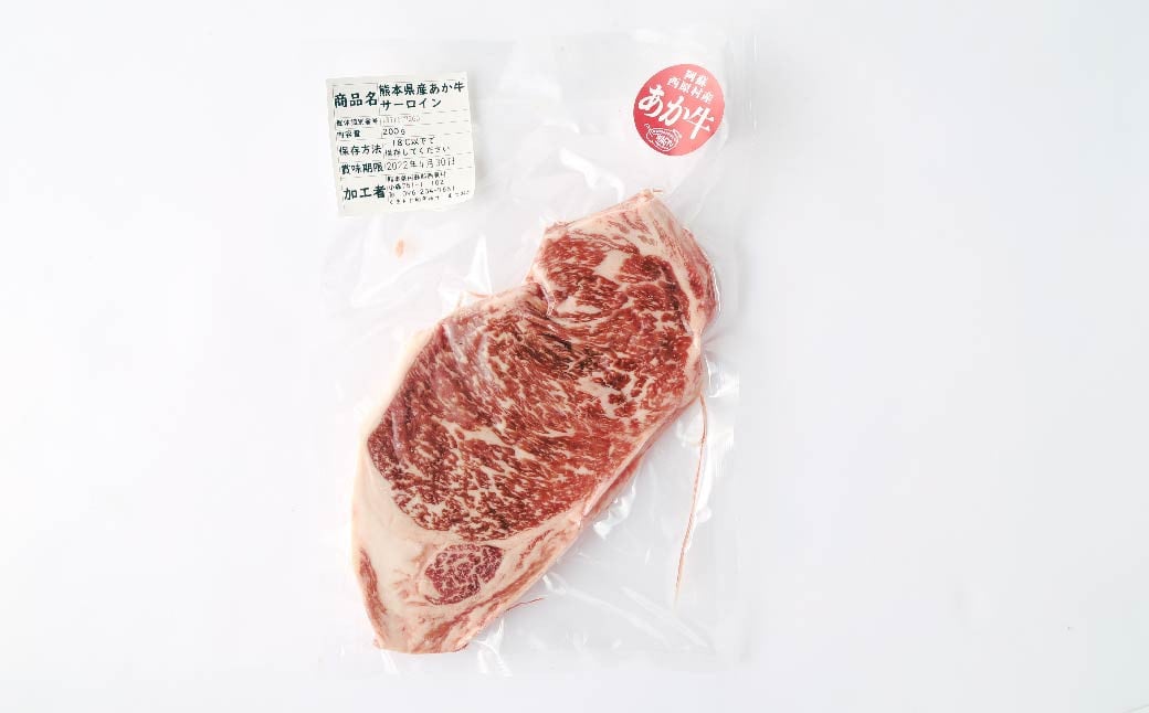 あか牛 サーロイン ステーキ 400g(200g×2枚)  肉 お肉 牛肉 和牛 くまもとあか牛