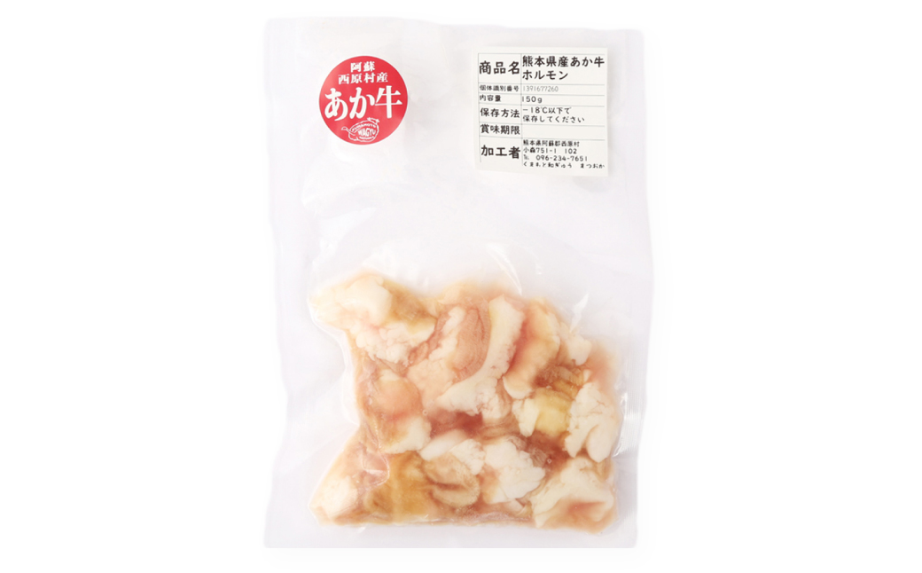 熊本県西原村産 あか牛 赤身 焼肉セット 合計1kg （カタ700g・ホルモン300g） 肉 お肉 牛肉