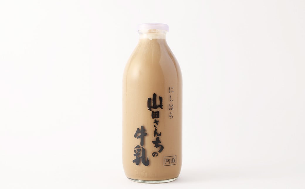 山田さんちのカフェラテ 900ml×2本 合計1.8L ノンホモ牛乳 カフェラテ 牛乳 ミルク ミルクコーヒー コーヒー 珈琲