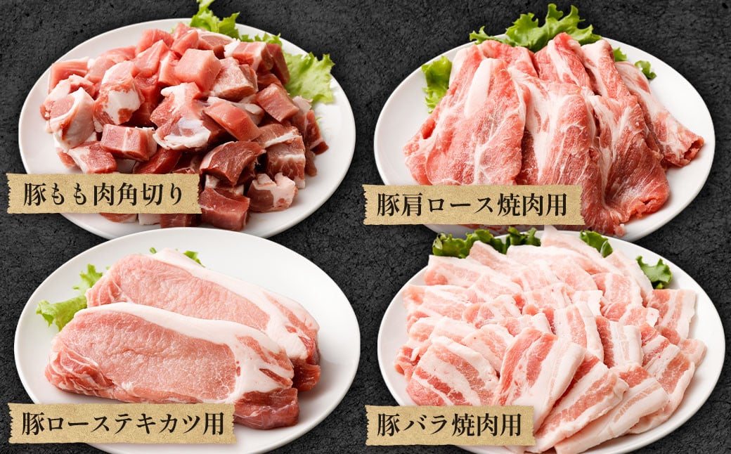 西原村産 阿蘇ミルトポーク 詰め合わせ 焼肉 セット