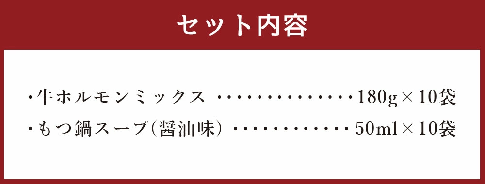 ＜牛もつ鍋20人前＞国産牛 もつ鍋 セット もつ 合計1.8kg 20人前 （2人前×10回分）
