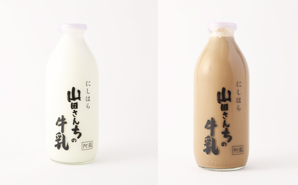 山田さんちの牛乳 カフェラテ 4本 セット 900ml×4本 合計3.6L ノンホモ牛乳 カフェラテ 牛乳
