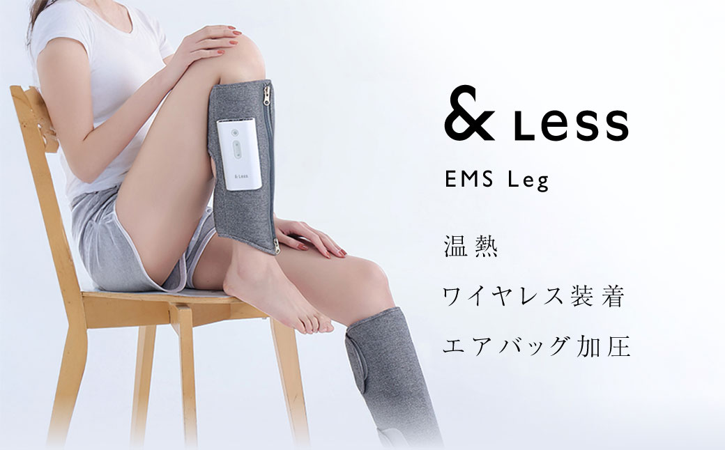 ふくらはぎマッサージ 【2年保証】 ／ 日本製 マッサージ コードレス ゴリラ 【&Less BEAUTY】