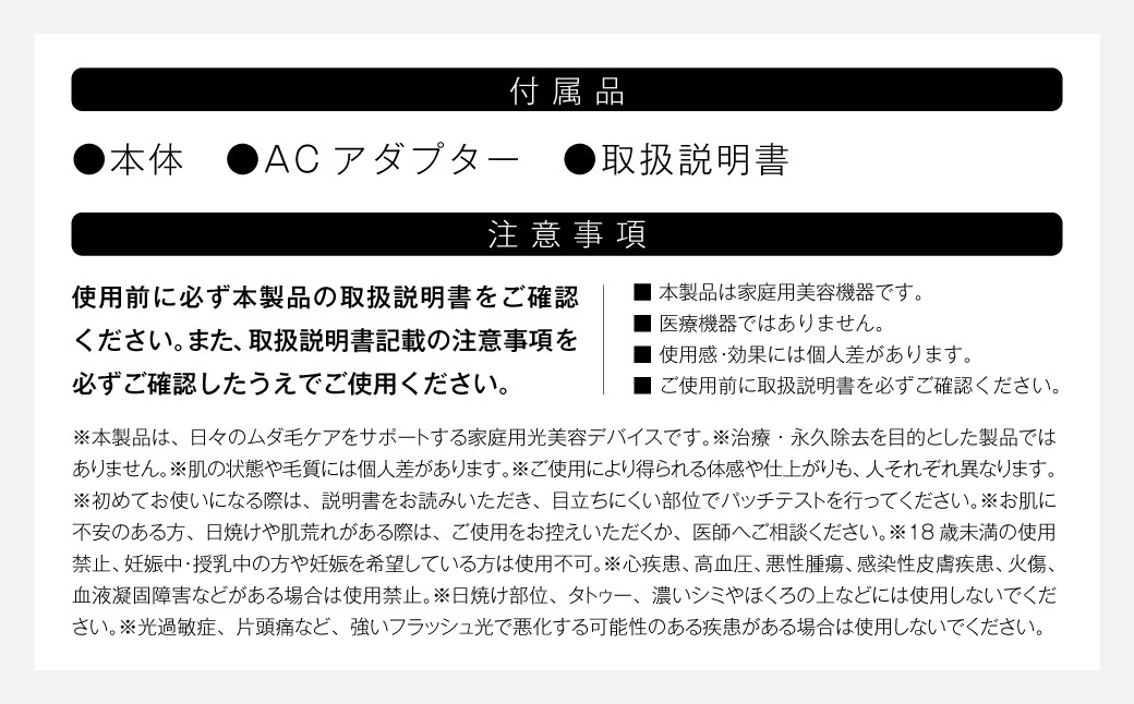 脱毛器 QuXi Lumina ( 本体・アダプター・保護メガネ・綿棒・取扱説明書 セット ) ／ 家庭用脱毛器 脱毛器 脱毛機 脱毛 セルフ脱毛 美容家電【&Less Beauty】