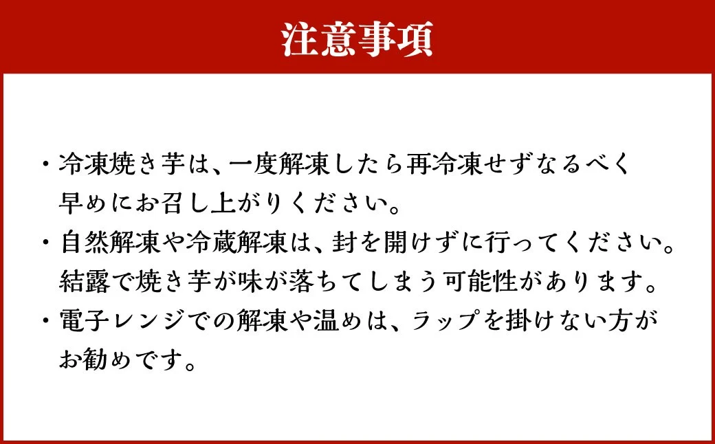 冷し焼き芋（西原シルク）Mサイズ 約300g×6パック入り（計約1.8kg） 焼き芋 やきいも 冷やし焼き芋 さつまいも サツマイモ セット 冷凍