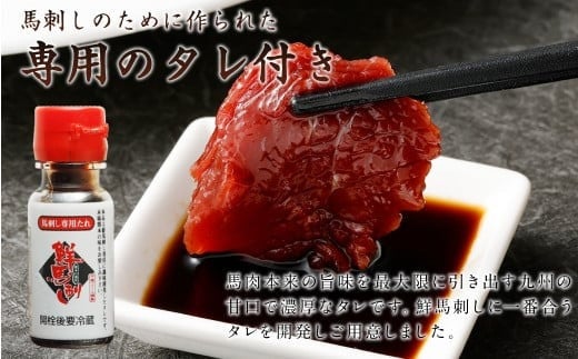 馬刺しバラエティー 6種類 合計1020g タレ付き 赤身切り落とし・コウネ・フタエゴスライス・桜うまトロ・線切り(ユッケ)・馬肉ハンバーグ