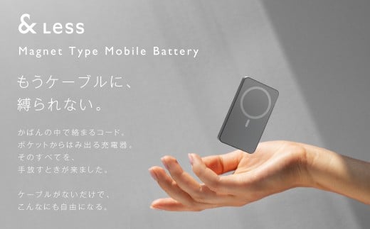 【&Less】 マグネット式モバイルバッテリー ワイヤレス充電 【2年保証】 ／ モバイルバッテリー 充電器 5000mAh ワイヤレス マグネット