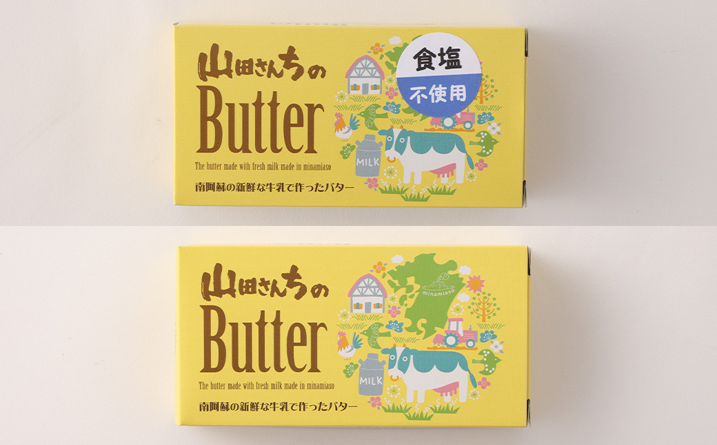 【食塩不使用バター】山田さんちのButter 200g×3個セット