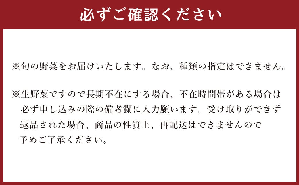 【3ヶ月定期便】生産者応援 採れたて新鮮 旬のお野菜 詰め合わせセット