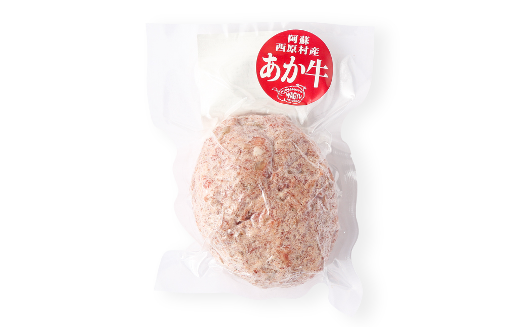熊本県西原村産 あか牛100% ハンバーグ 150g×8個