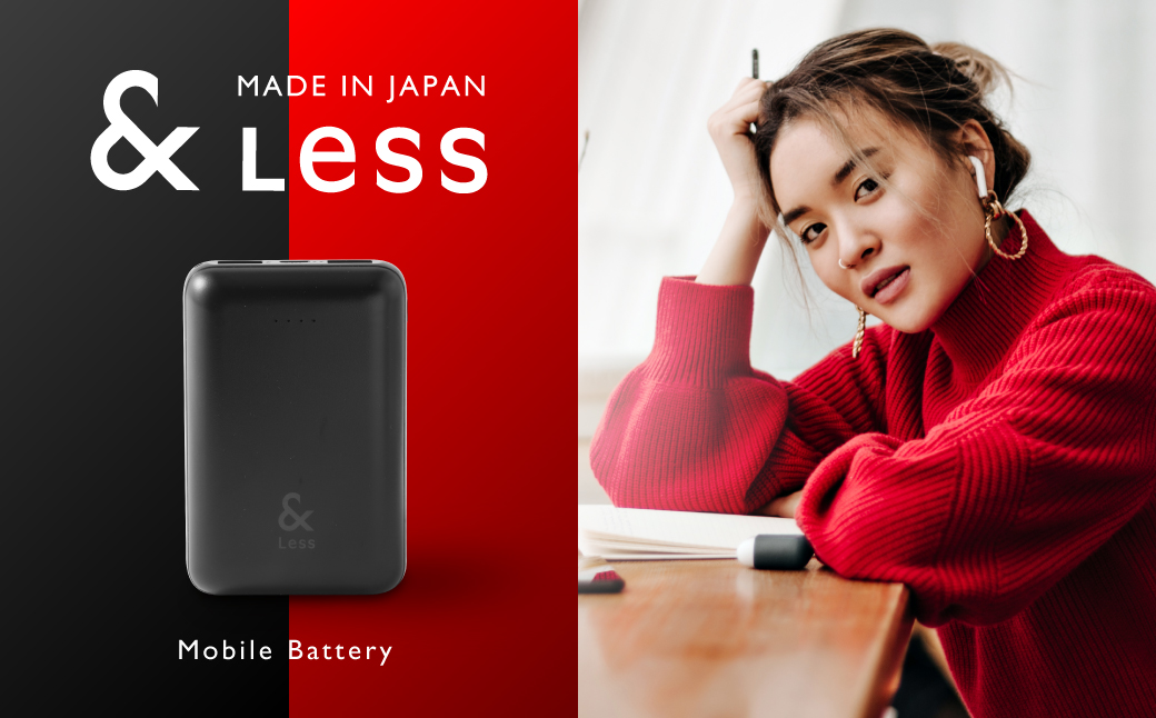 【＆Less】モバイルバッテリー 10,000mAh ブラック 【日本製】