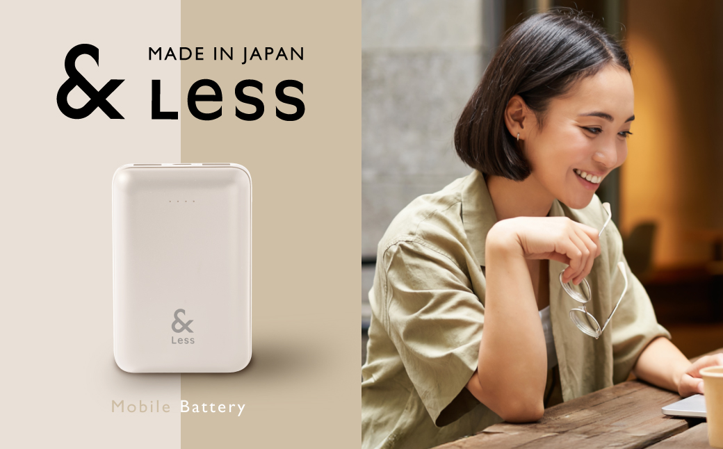【＆Less】モバイルバッテリー 10,000mAh グレー 【日本製】