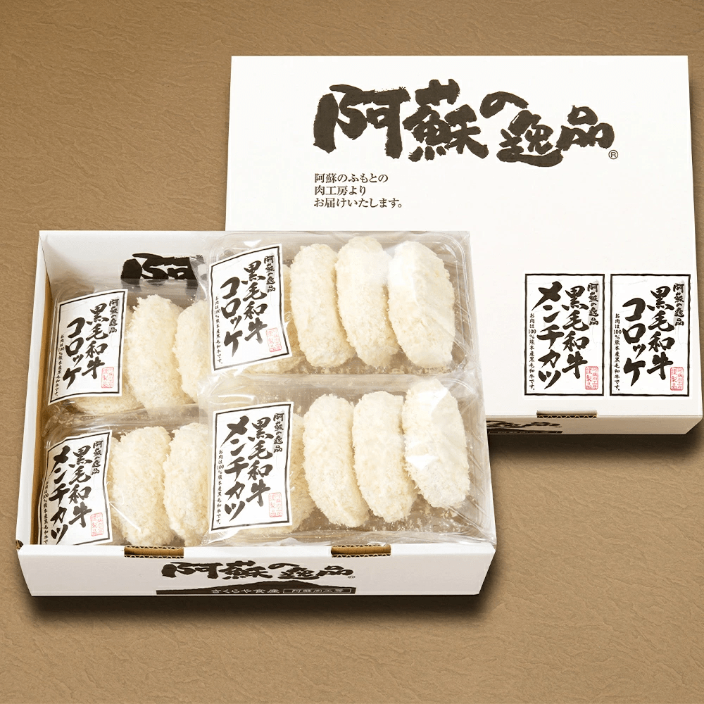 阿蘇の逸品 黒毛和牛 メンチカツ & コロッケ 各8個 セット