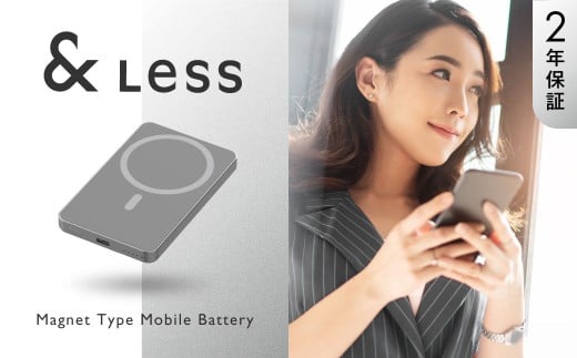 【&Less】 マグネット式モバイルバッテリー ワイヤレス充電 【2年保証】 ／ モバイルバッテリー 充電器 5000mAh ワイヤレス マグネット