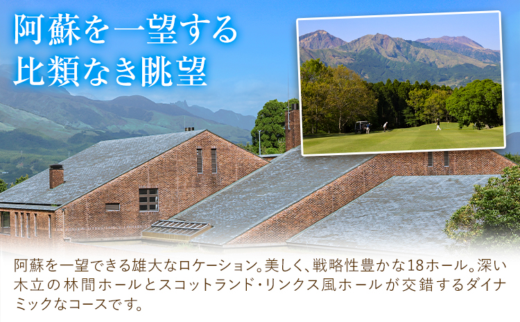 年間ゴールド会員 会員カード ゴルフプレー招待券 南阿蘇カントリークラブ 南阿蘇ゴルフリゾート株式会社《30日以内に出荷予定(土日祝除く)》熊本県 南阿蘇村 一般 (男性)---sms_mccgold_30d_r7_33500_m---