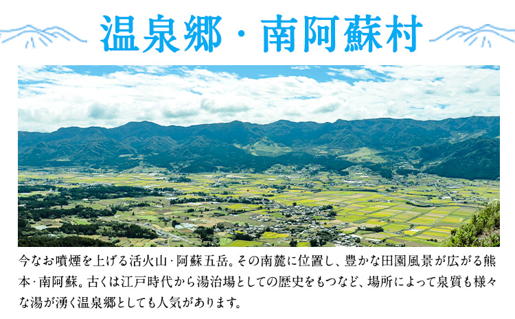 【温泉三昧】宿を選べる南阿蘇ペア平日1泊2食付き宿泊券／梅プラン《30日以内に出荷予定(土日祝除く)》みなみあそ観光局---isms_mkanyadoum_30d_r7_128000_2p---