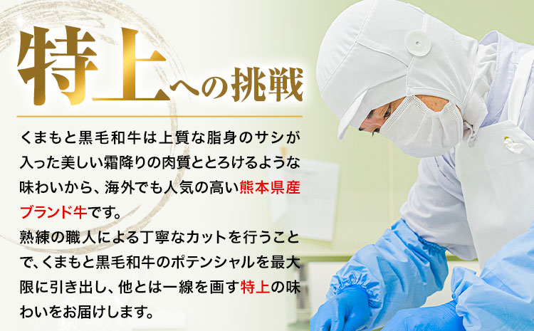 くまもと黒毛和牛 特上 スライス ウデ・モモ 1500g 牛肉 冷凍 《30日以内に出荷予定(土日祝除く)》 くまもと黒毛和牛 黒毛和牛 冷凍庫 個別 取分け 小分け 個包装 モモ スライス 肉 お肉 しゃぶしゃぶ肉 すきやき肉 すき焼き---mna_fudmm_30d_r7_27000_1500g---